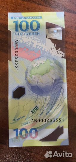 Сторублевая купюра