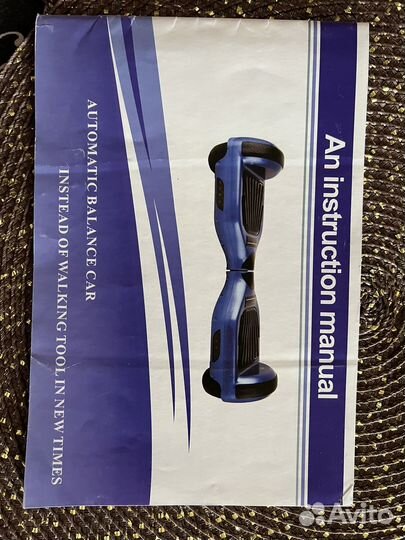 Гироскутер smart balance 10.5