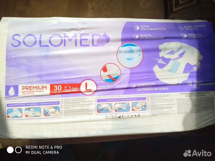 Подгузники для взрослых размер L (по 30 штук)