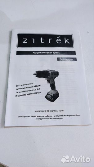 Шуруповерт новый zitrek прм1