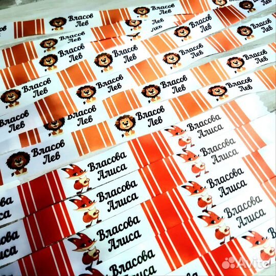 Нашивки ленты на одежду