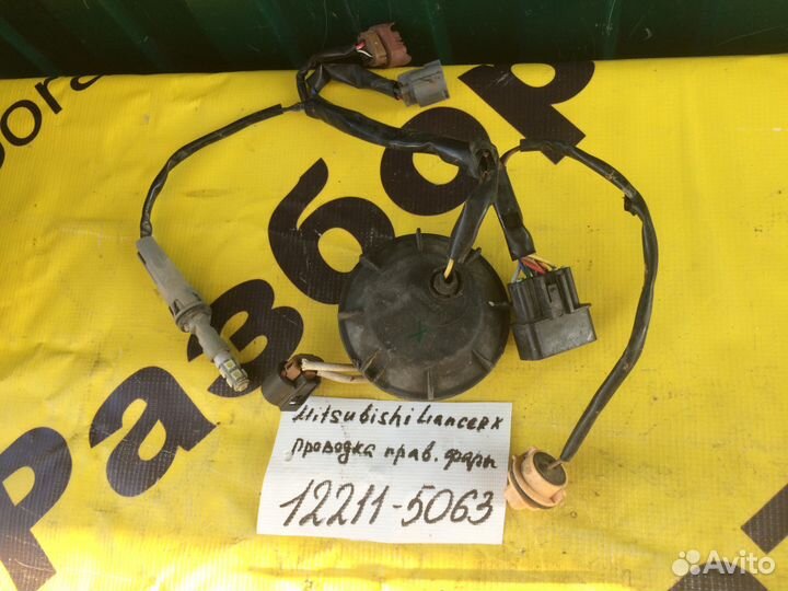 Проводка правой фары Mitsubishi Lancer 10