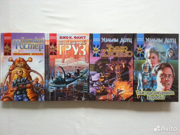 Книги. Проза. Фэнтези