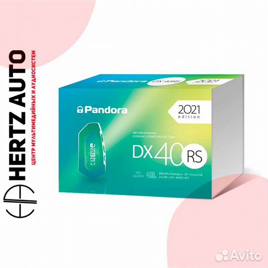 Pandora DX 40RS 2CAN/LIN диалоговая