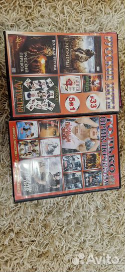 Двд диски фильмов