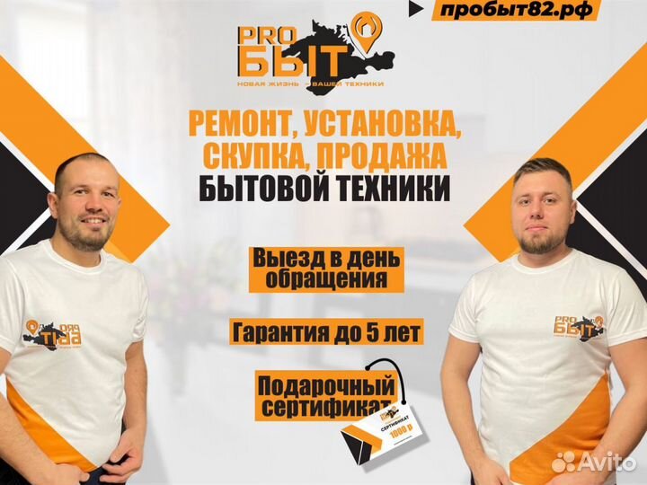 Ремонт духовых шкафов