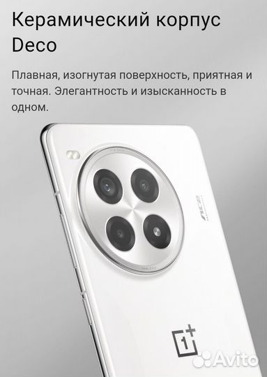 OnePlus Ace 3 Pro, 16/256 ГБ