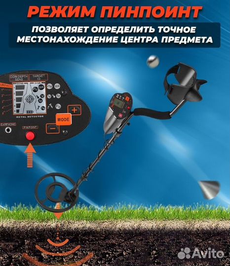 Металлоискатель MD5030