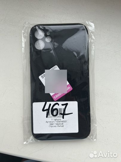 Чехол на iPhone 11