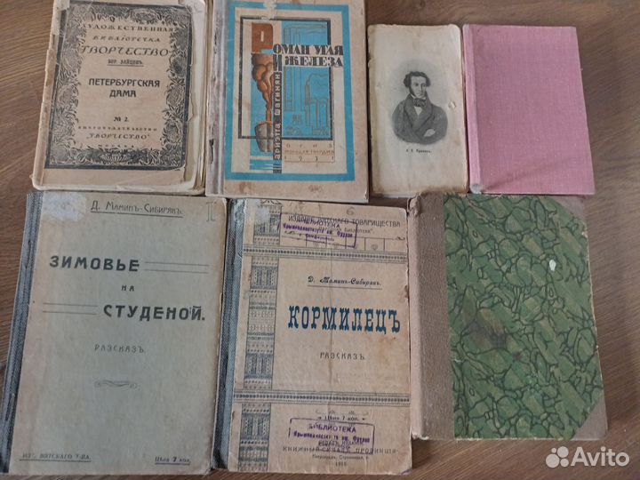 Антикварные книги доноры - 19 век
