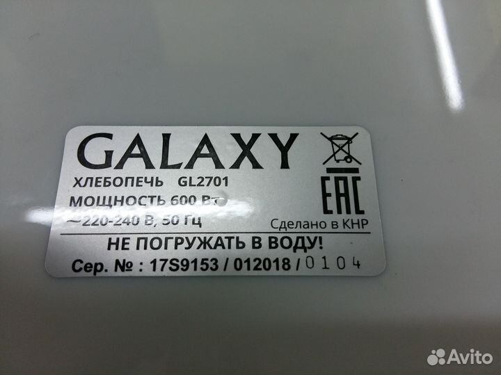 Хлебопечка galaxy GL2701