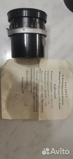 Широкоугольный объектив Юпитер-12