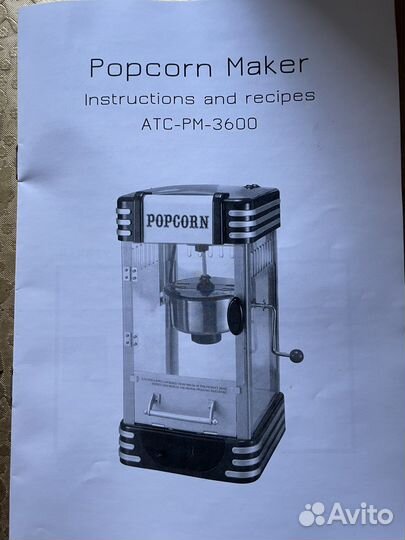 Машина для попкорна pm 3600