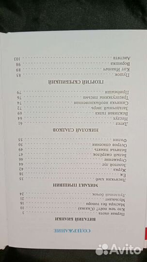 Рассказы о животных