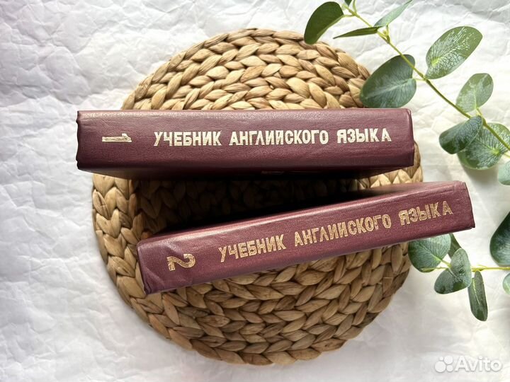 Учебник английского языка 2 тома Бонк книга