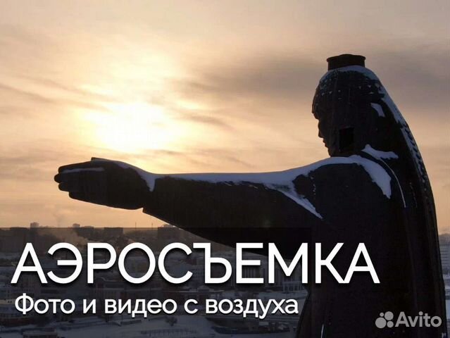 Аэросъемка Законно с квадрокоптера с разрешением