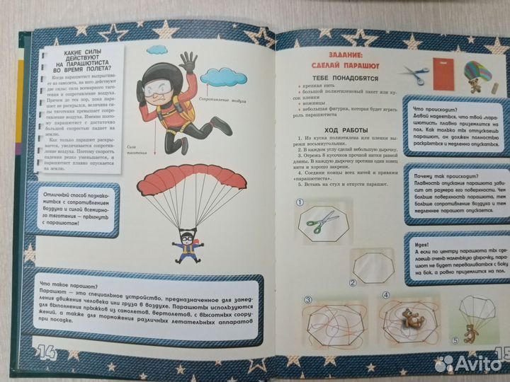 Книги для детей