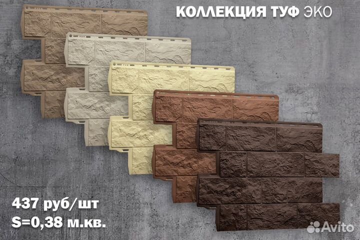 Фасадные панели