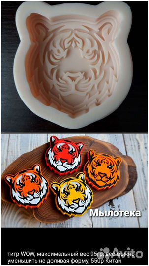 Силиконовые формы для мыла
