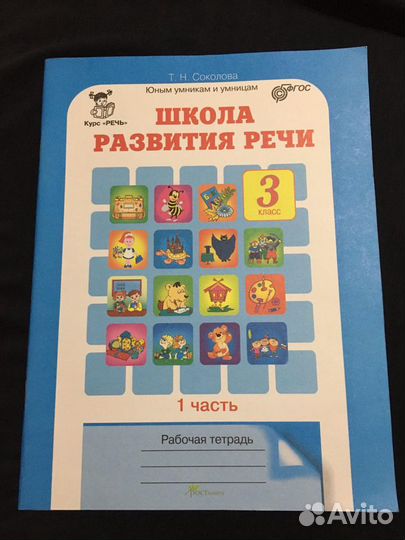 Рабочие тетради 2 шт