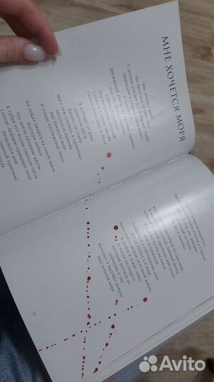 Книга Messer Тилль Линдерманн