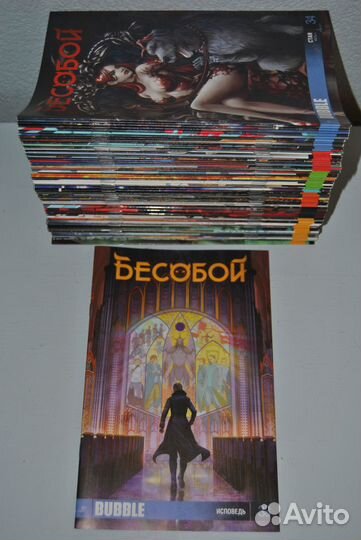 Комиксы Bubble. Синглы