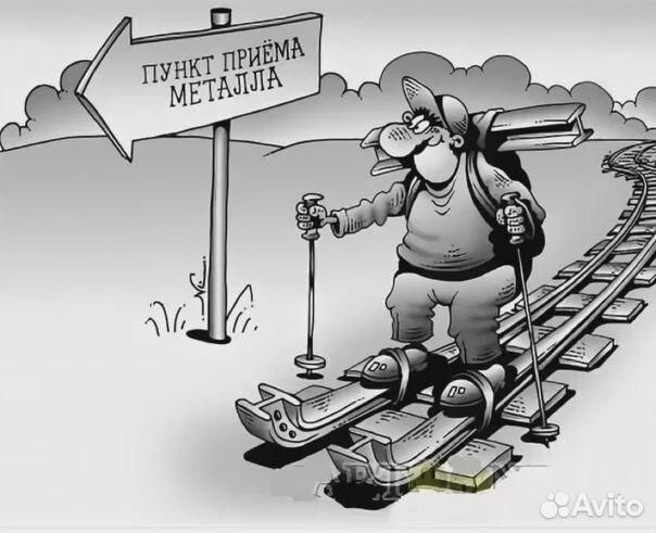 Вывоз металлолома