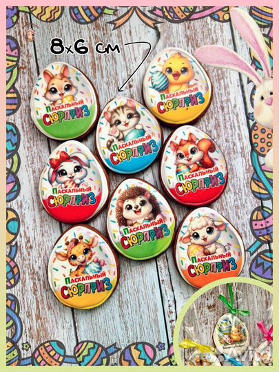 Имбирные пряники, топеры на торт, подарочный набор