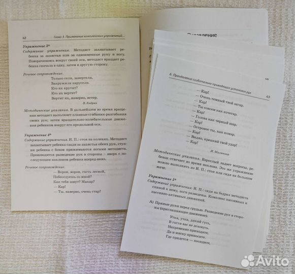 Книги для дошкольных дефектологов (книги с браком)