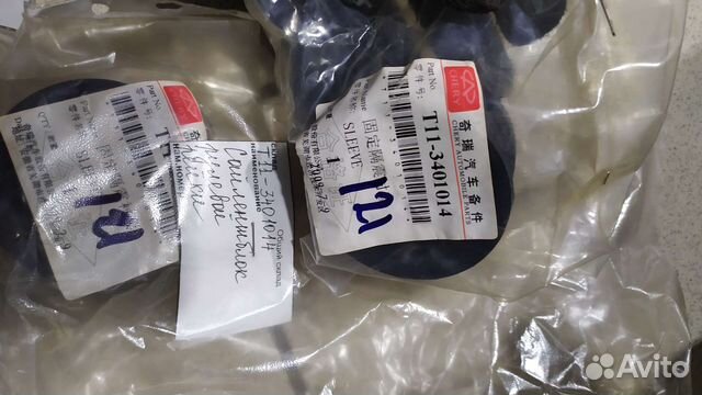 Втулка рулевой рейки для Chery Tiggo - T11-3401014