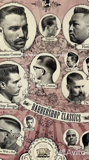 Аренда парикмахерского места