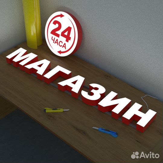 Рекламная вывеска от производителя