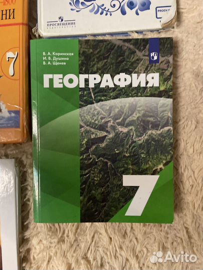 Учебники 6 и 7 класса