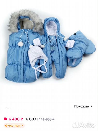 Конверт на выписку зимний для мальчика