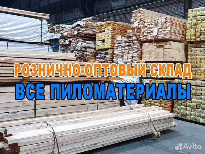 Половая доска шпунтованная