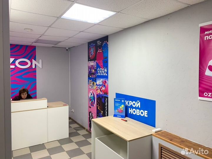 Пункт выдачи ozon