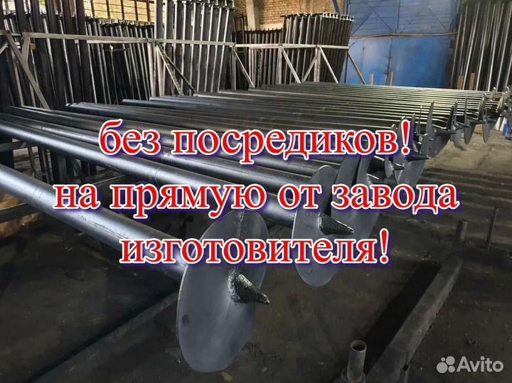 Винтовые сваи