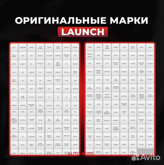 Launch PRO 8.0 расширенная версия