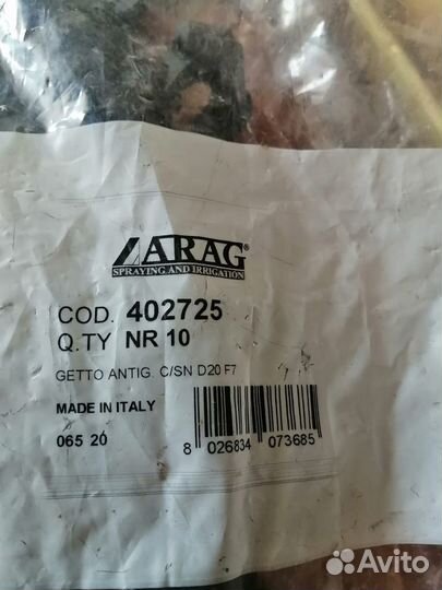 Корпус распылителя