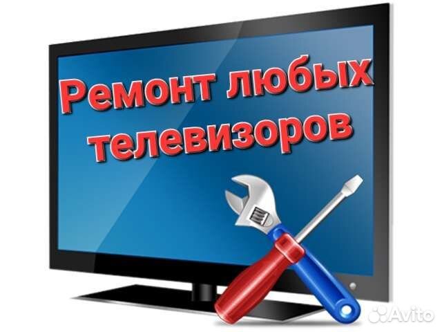 Профессиональный ремонт любых телевизоров