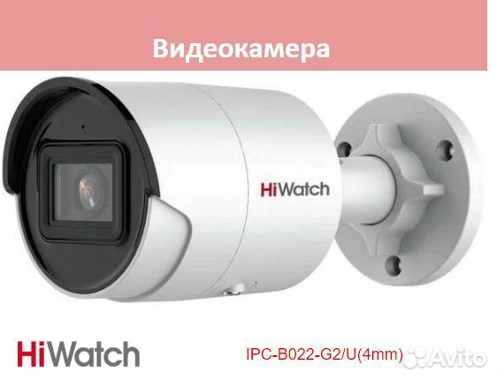 HiWatch IPC-B022-G2/U 4.0 2Мп IP-видеокамера