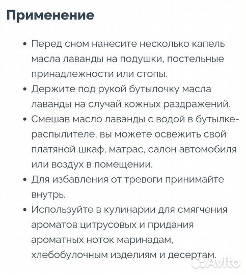 Лаванда Doterra эфирное масло