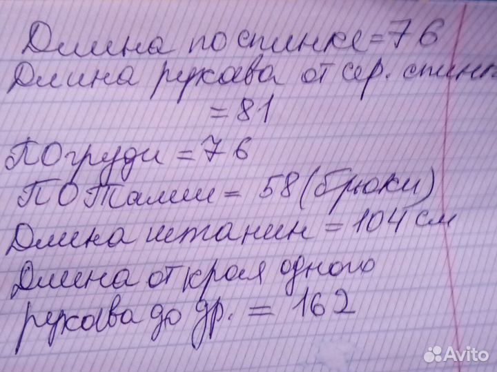 Кимоно для подростка