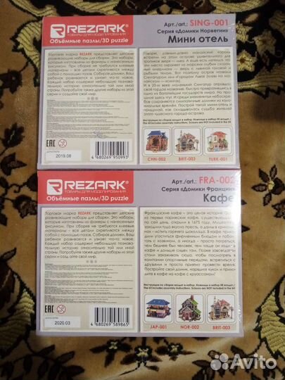 Деревянный конструктор