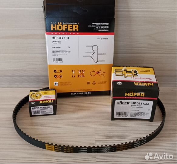 Комплект грм ваз 2108-21099, 2113-2115 с помпой