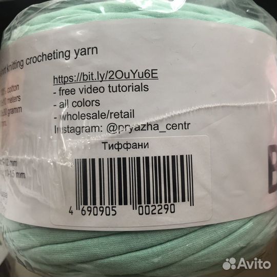 Трикотажная пряжа Biskvit