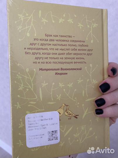 Новая книга «венцы любви»