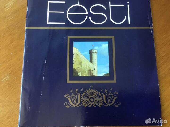 Фотоальбом, буклет, путеводитель СССР