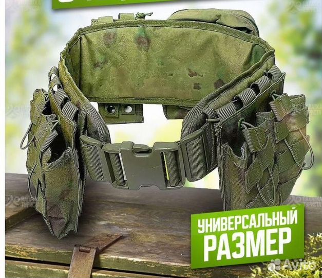 Пояс разгрузочный+ подсумки