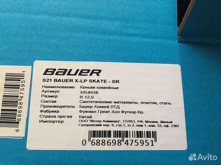 Коньки Bauer S21 X-LP Sr